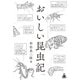 おいしい昆虫記（ナツメ社） [電子書籍]