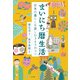まいにち暦生活 日本の暮らしを楽しむ365のコツ（ナツメ社） [電子書籍]