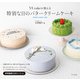 YUcakeが教える 特別な日のバタークリームケーキ（ナツメ社） [電子書籍]