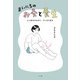 心と体をゆるめて、すっきり巡る まいにちのお灸と養生（ナツメ社） [電子書籍]