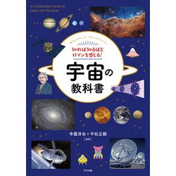 洋書◆宇宙の写真集 本 天文学 星 2025年最新】Yahoo!オークション -宇宙 写真集(天文、宇宙)の