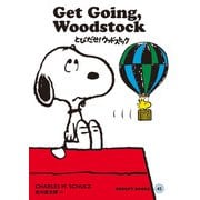 SNOOPY BOOKS 45（復刊ドットコム） [電子書籍]