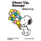 SNOOPY BOOKS 50（復刊ドットコム） [電子書籍]