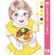 日日（にちにち）べんとう おかわり（集英社） [電子書籍]