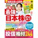 ダイヤモンドZAi 24年10月号（ダイヤモンド社） [電子書籍]