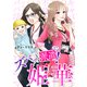 ズバッと派遣！姫華（17）（ライブコミックス） [電子書籍]