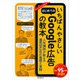 いちばんやさしいはじめてのGoogle広告の教本 人気講師が教える運用型広告の基礎と実践（インプレス） [電子書籍]