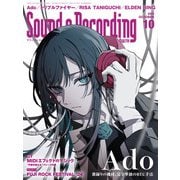 サウンド＆レコーディング・マガジン 2024年10月号（リットーミュージック） [電子書籍]