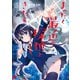 まったく最近の探偵ときたら15（KADOKAWA） [電子書籍]