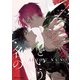 愛という名の（KADOKAWA） [電子書籍]