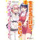 生きてるだけでえらい！ってハイネさんが言うから2（KADOKAWA） [電子書籍]