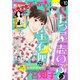 EKiss 2024年10月号 （2024年8月23日発売）（講談社） [電子書籍]
