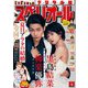 ビッグコミックスペリオール 2024年18号（2024年8月23日発売）（小学館） [電子書籍]