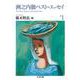 洲之内徹ベスト・エッセイ1（筑摩書房） [電子書籍]