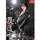 アームズマガジンデジタル写真集 Arms MAGAZINE DIGITAL PHOTO BOOK 夜道雪 in GUN ACTION（ホビージャパン） [電子書籍]