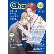 Char＠ VOL.72（徳間書店） [電子書籍]