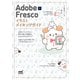 Adobe Fresco イラストメイキングガイド（マイナビ出版） [電子書籍]