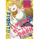 月刊ビッグガンガン 2024 Vol.10（スクウェア･エニックス） [電子書籍]