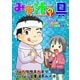 みそ汁の具2（ガイドワークス） [電子書籍]