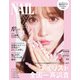 NAILEX 2024年10月号（カエルム） [電子書籍]