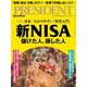 PRESIDENT 2024年9月13日号（プレジデント社） [電子書籍]