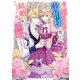 捨てられ令嬢が憧れの宰相様に勢いで結婚してくださいとお願いしたら逆に求婚されました【電子特典付き】（KADOKAWA） [電子書籍]