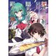元最強の剣士は、異世界魔法に憧れる THE COMIC 10（マイクロマガジン社） [電子書籍]
