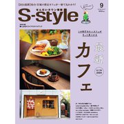S-style せんだいタウン情報 2024年9月号（プレスアート） [電子書籍]