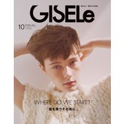 GISELe 2024年10月号（主婦の友社） [電子書籍]