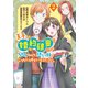 王子、婚約破棄したのはそちらなので、恐い顔でこっちにらまないでください。（2）（講談社） [電子書籍]