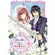 話が違うと言われても、今更もう知りませんよ ～婚約破棄された公爵令嬢は第七王子に溺愛される～（7）（講談社） [電子書籍]