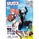 月刊少年シリウス 2024年10月号 （2024年8月26日発売）（講談社） [電子書籍]