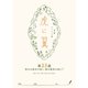 NHK連続テレビ小説「虎に翼」シナリオ集 第23週（全26巻）（NHK出版） [電子書籍]