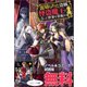 裏切られた盗賊、怪盗魔王になって世界を掌握する ノベル＆コミック試読版（一迅社） [電子書籍]