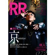 ROCK AND READ 072（アクセル・コミュニケーションズ） [電子書籍]