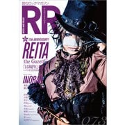 ROCK AND READ 073（アクセル・コミュニケーションズ） [電子書籍]