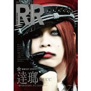 ROCK AND READ 075（アクセル・コミュニケーションズ） [電子書籍]