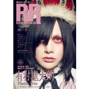 ROCK AND READ 076（アクセル・コミュニケーションズ） [電子書籍]