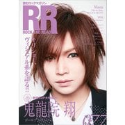ROCK AND READ 077（アクセル・コミュニケーションズ） [電子書籍]