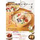 ＮＨＫ きょうの料理 ビギナーズ 2024年9月号（NHK出版） [電子書籍]