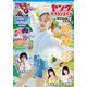 【電子版】ドラゴンエイジ2024年9月号増刊 ヤングドラゴンエイジ VOL.24（KADOKAWA） [電子書籍]