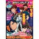 【電子版】ガンダムエース 2024年10月号 No.266（KADOKAWA） [電子書籍]