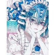 秋赤音画集 脈（玄光社） [電子書籍]