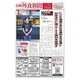 日本外食新聞 2024/8/25号（外食産業新聞社） [電子書籍]