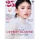 25ans ヴァンサンカン 2024年10月号（ハースト婦人画報社） [電子書籍]