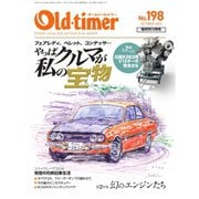 Old-timer 2024年10月号 No.198（八重洲出版） [電子書籍]