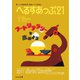 へるすあっぷ21 2024年9月号（法研） [電子書籍]