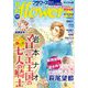 月刊flowers 2024年10月号（2024年8月28日発売）【電子版特典付き】（小学館） [電子書籍]