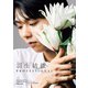 フィギュアスケートLife Extra「羽生結弦 PROFESSIONAL Season2」（扶桑社） [電子書籍]