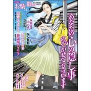 COMICお駒 Vol.5（ぶんか社） [電子書籍]